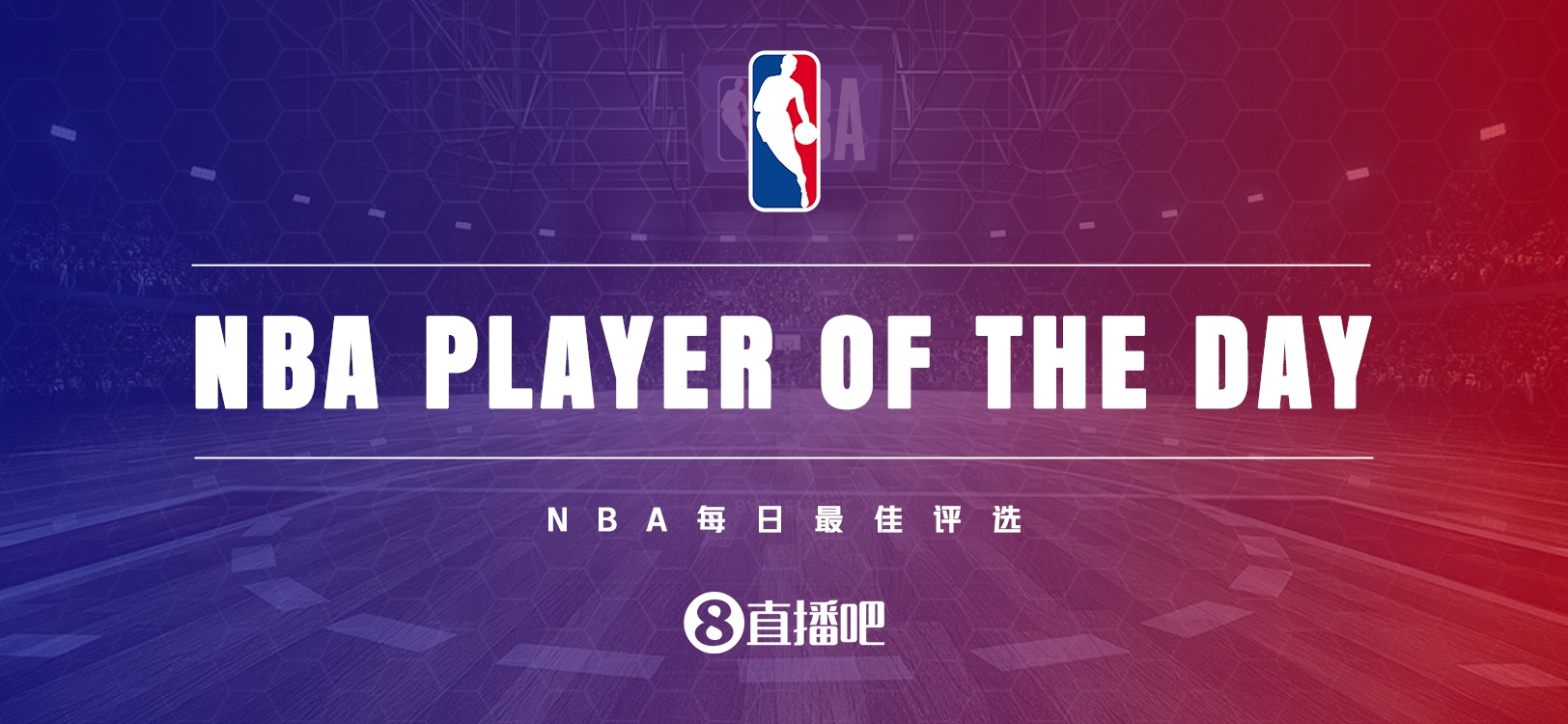  【直播吧評選】2月7日NBA最佳球員