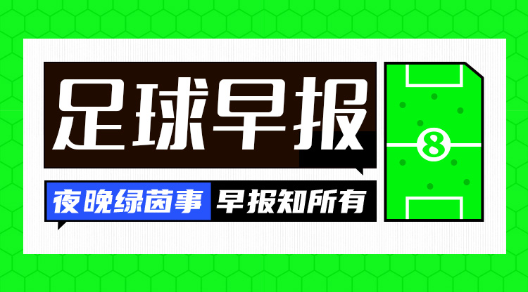  早報：C羅破門十人勝利3-1卡赫胡德 內(nèi)馬爾因傷退出本期巴西隊